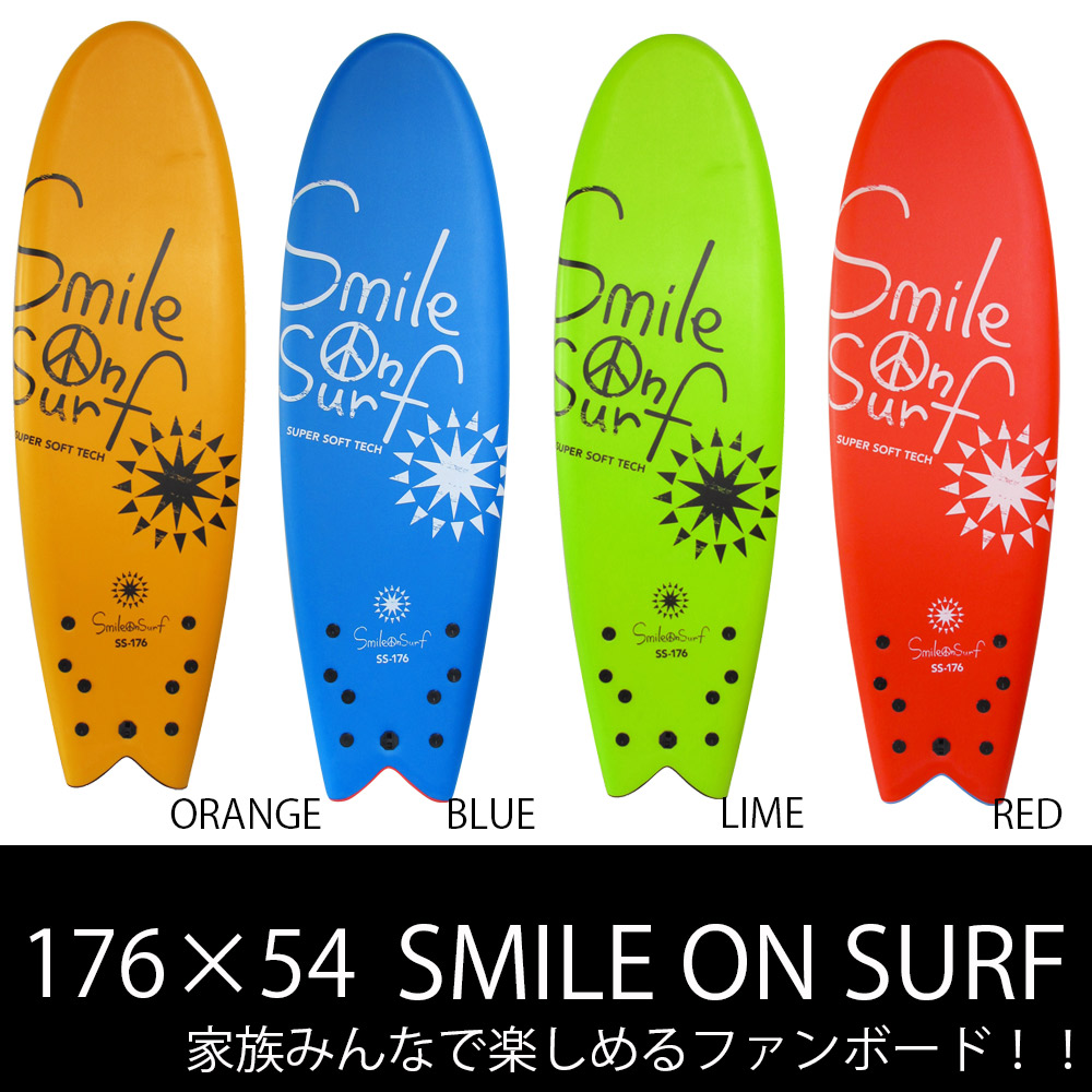 楽天市場 Smile On Surf サーフボード スマイルオンサーフ サイズ 176x54x7cm 推奨年齢 小学3年生以上 大人 店頭受取不可 代引不可 ヴォーグスポーツ楽天市場店