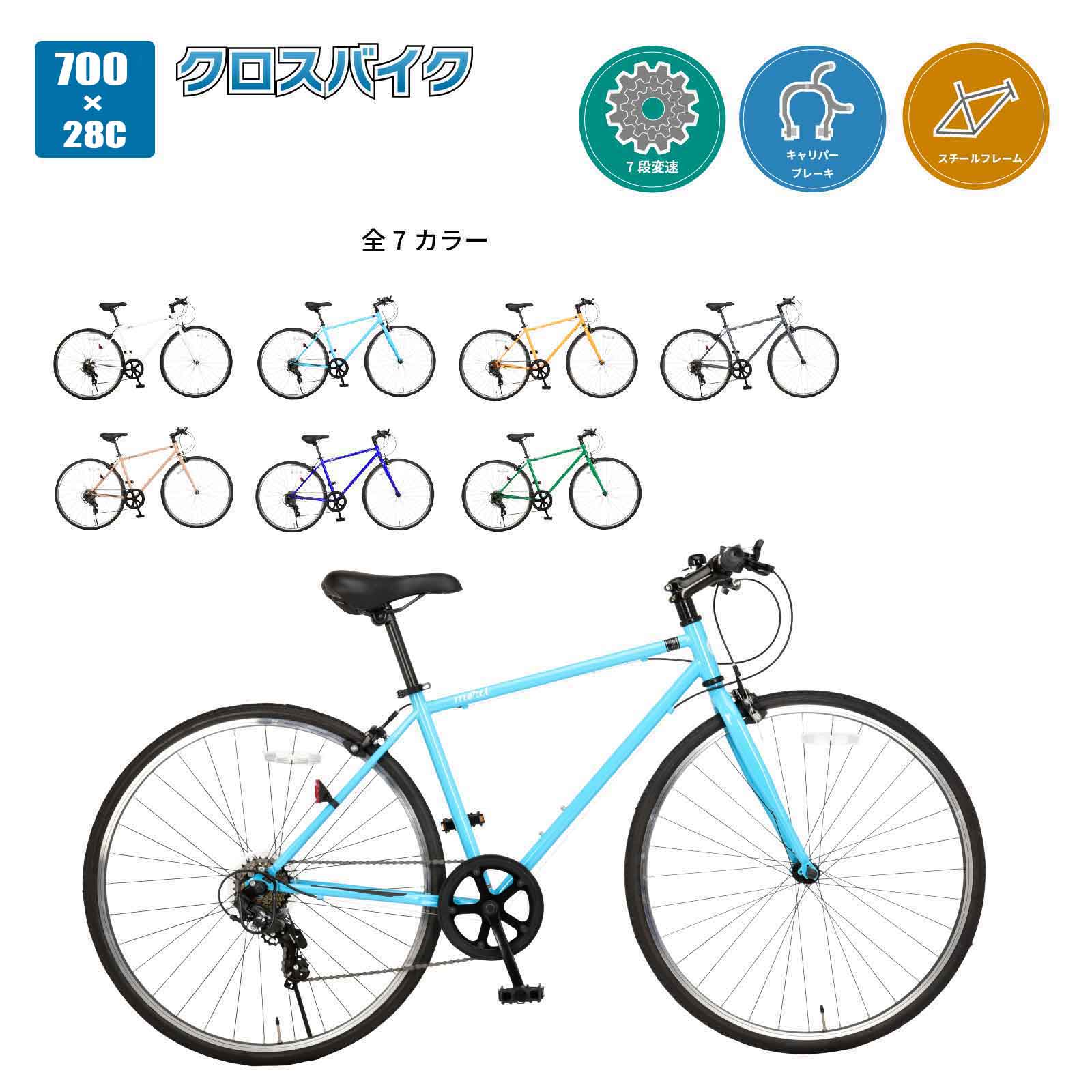 クロスバイク 自転車 完成品 700×28C シマノ7段変速 美和商事 MIWA MR077BKND メルシー700 88％以上節約