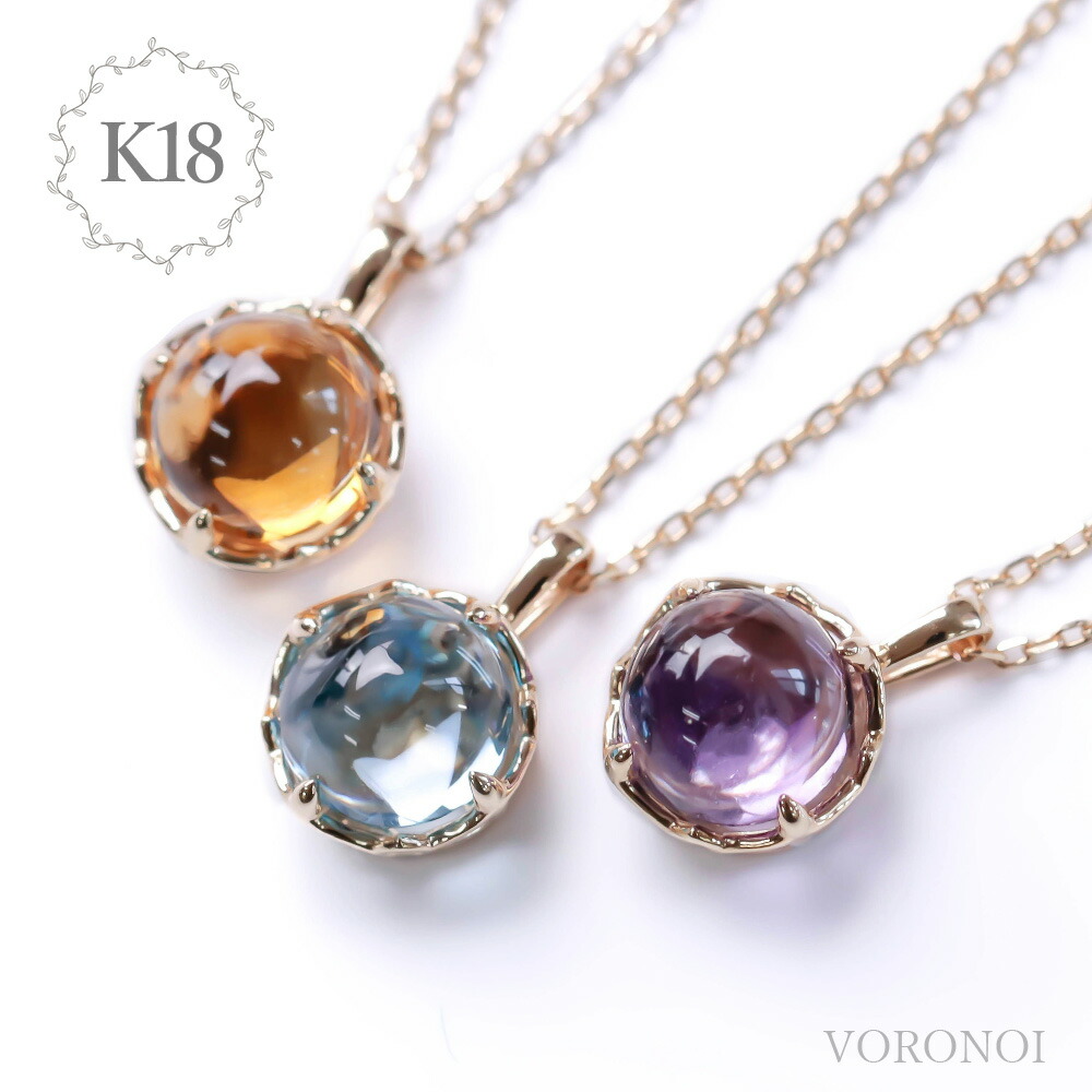 MINAMO 正規品 K18 天然石 約7mm ラウンド フラワー カボション シンプル ネックレス ロンドンブルートパーズ ガーネット アメジスト シトリン ペリドット 誕生石 18金 カラーストーン 色石 VORONOI ボロノイ|VORONOI(ボロノイ)店