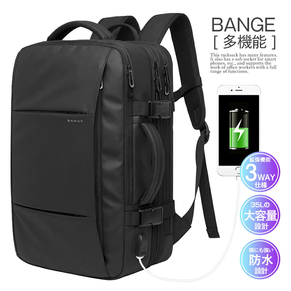 楽天市場】ビジネス リュック 3way 大容量 防水 メンズ 35L USB充電