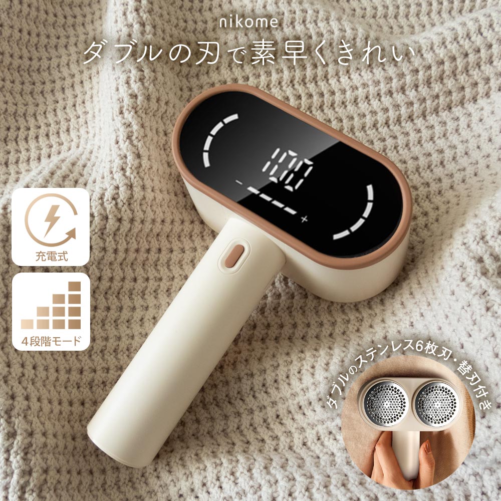 【楽天市場】【楽天SS限定全品P5倍】毛玉取り ダブルヘッド 電動 充電式 毛玉取り器 毛玉取り機 毛だまクリーナー けだまとり 吸引