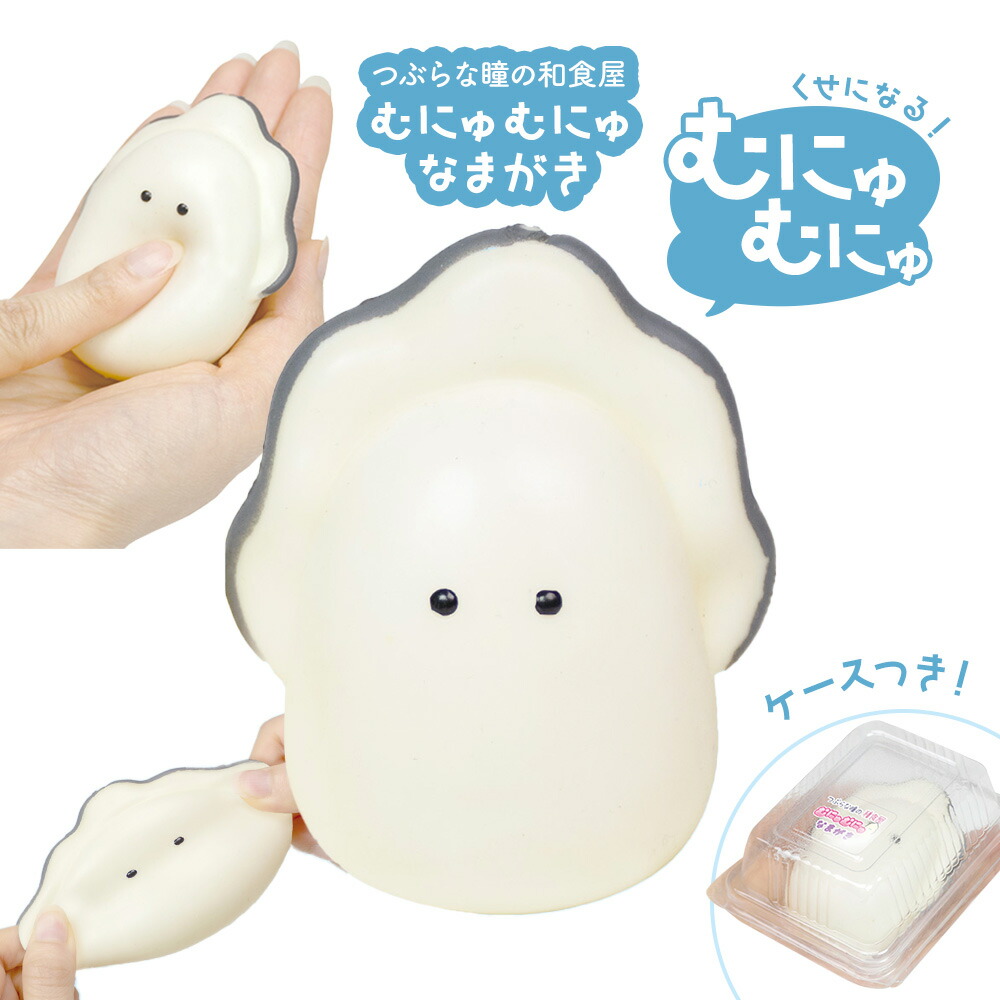 Amazon.co.jp: つぶらな瞳の和食屋 なまがき リール付き