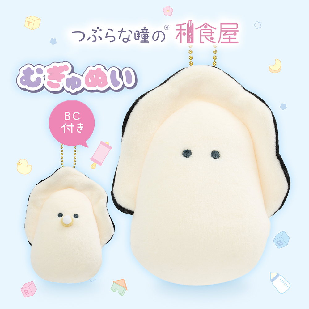 楽天市場】YL【つぶらな瞳のなまがき ばぶちゃんず ビッグ 39
