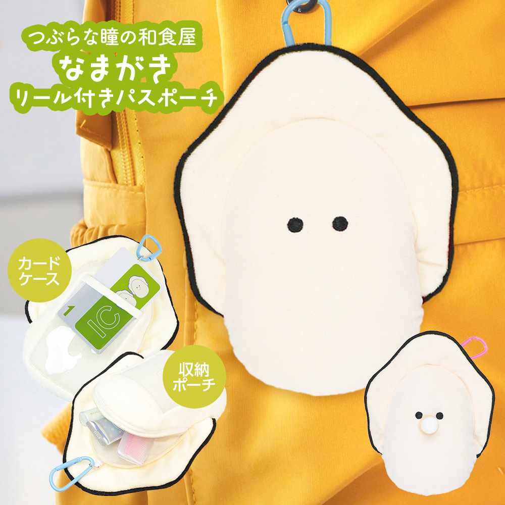 つぶらな瞳の和食屋　なまがき　12点セット つぶらな瞳の和食屋 むぎゅぬい なまがき 全5種セット（カプセル