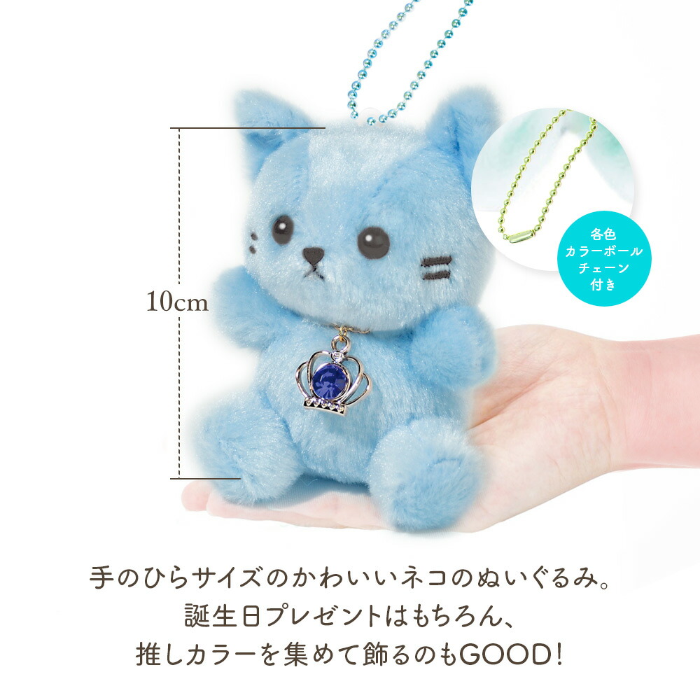 誕生日のプレゼントに】ぬいぐるみ キーホルダー 猫 ねこ 動物
