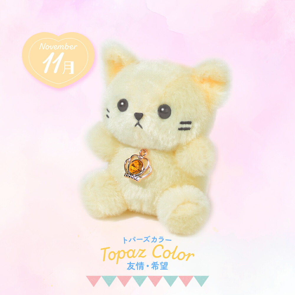 誕生日のプレゼントに】ぬいぐるみ キーホルダー 猫 ねこ 動物