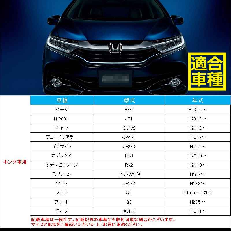 楽天市場 Honda車用 フィット インサイトなどに ワイヤレススイッチキット Led On Off スイッチ 3種類の点灯パターン Led点灯機能付 日本語取説付 Vulcans