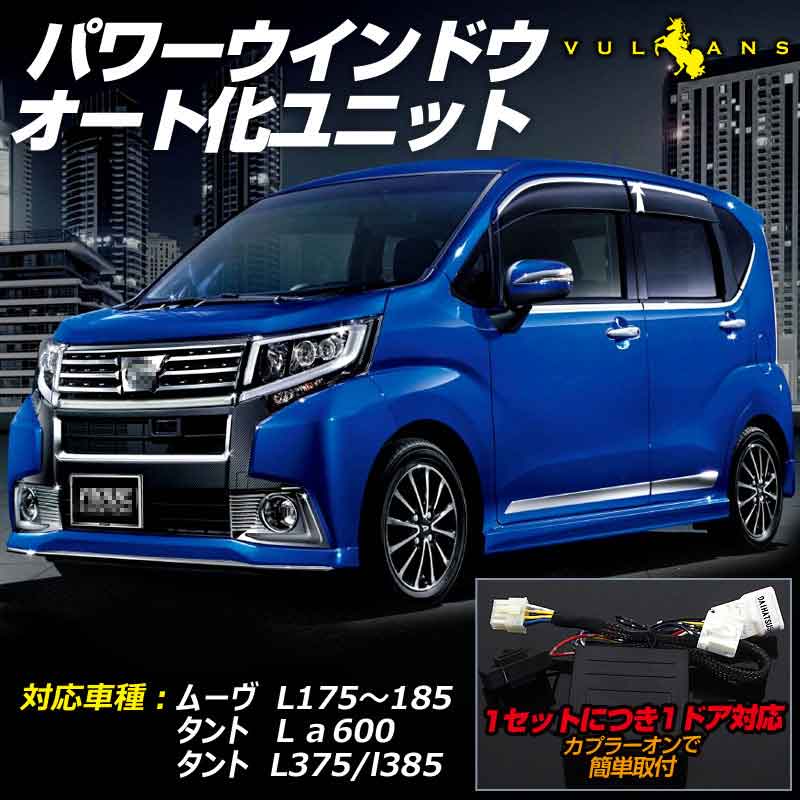 M-780　タント、ウェイク 後期型　パワーウィンドウスイッチ（ 白 ）2点 Amazon.co.jp: ダイハツ パワーウィンドウスイッチ 運転席側