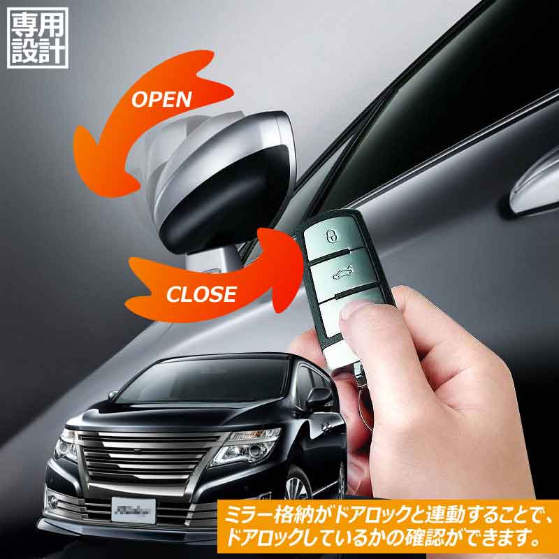 vulcans Nissan automatic folding car kit D type Elgrand Impreza legacy