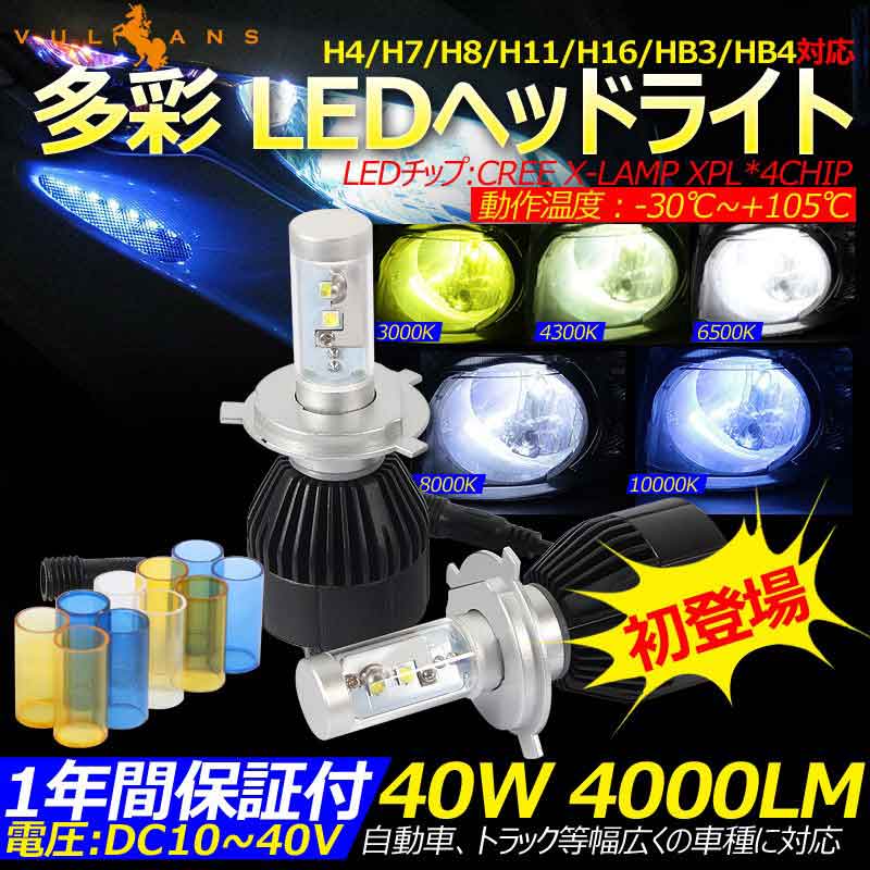 最新ウルトラ極光LEDヘッドライト　ハイビーム　フォグランプ　hb4 LED ヘッドライト フォグランプ 【動画あり☆究極爆光ホワイト