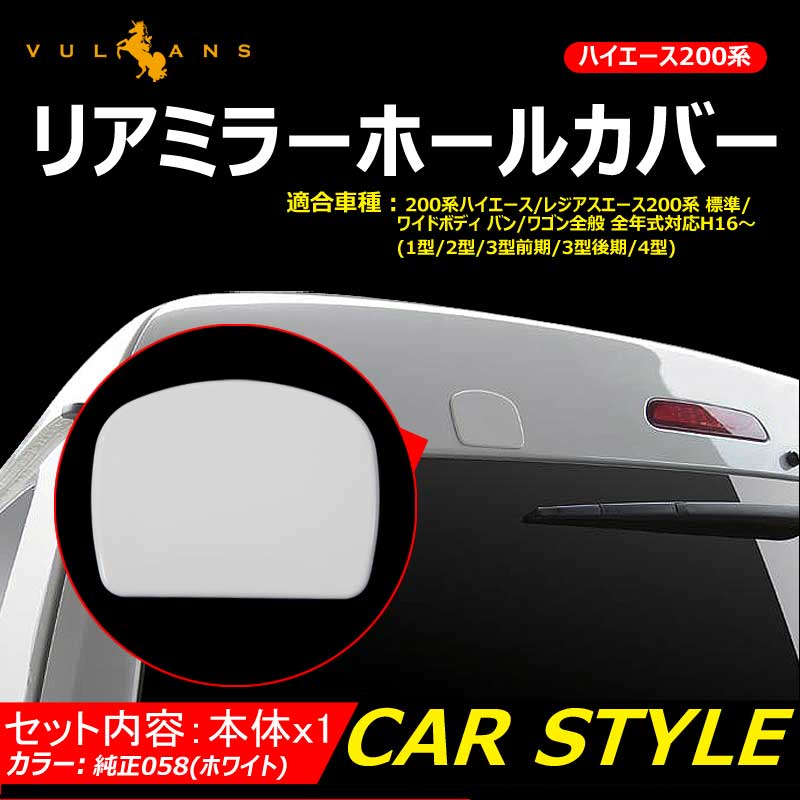 74%OFF!】 200系ハイエース 白LEDランプ付助手席パワーウィンドウスイッチ
