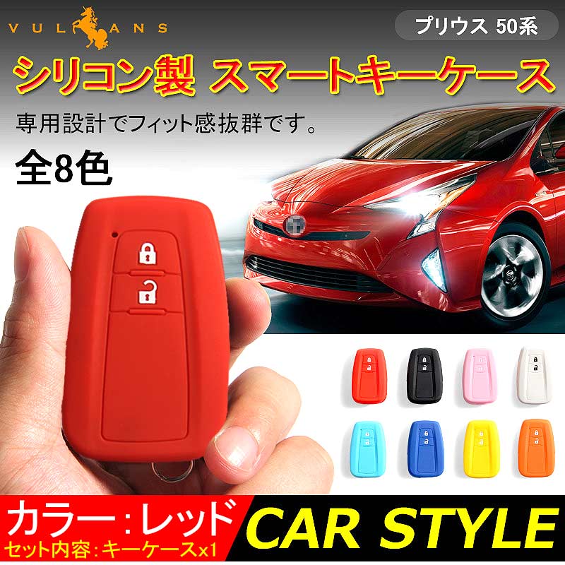 楽天市場】新型プリウス PRIUS 50 プリウス50系 C-HR CHR シリコン