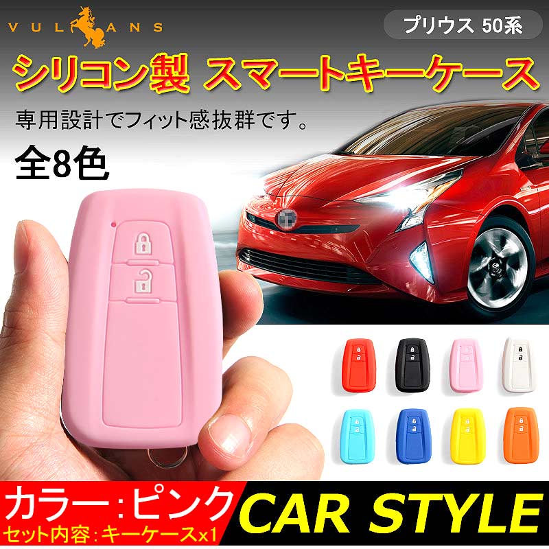 楽天市場】新型プリウス PRIUS 50 プリウス50系 C-HR CHR シリコン