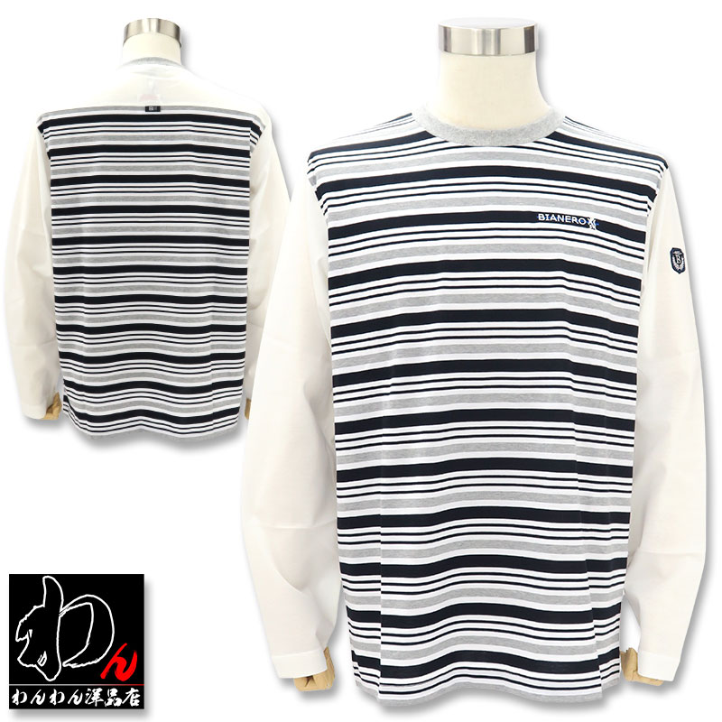 ビアネロ 長袖Tシャツ ボーダー柄 48サイズ L 240-5172-11 春夏 SS BIANERO 新作