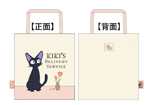 楽天市場】【 魔女の宅急便 グッズ】 持ち手仕様 刺繍付きニットバッグ