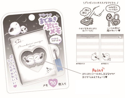 楽天市場】ひみつのぷにぴょこメモ のんびりえながちゃん [ メモ帳