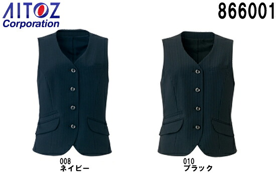 レディス ベスト ビジネスウェア 事務服 レディースベスト AZ-866001 5号-19号 レディースオフィスウエア アイトス ピエ AITOZ Pieds お取寄せ|作業服の渡辺商会