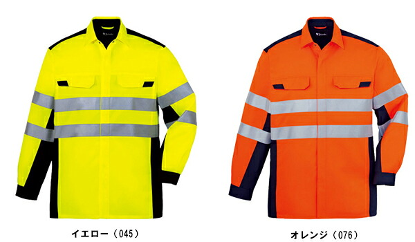 【期間限定P２倍】春夏用作業服 作業着 高視認長袖シャツ 86704 (S～LL) jichodo 82700シリーズ 自重堂（JICHODO） お取寄せ