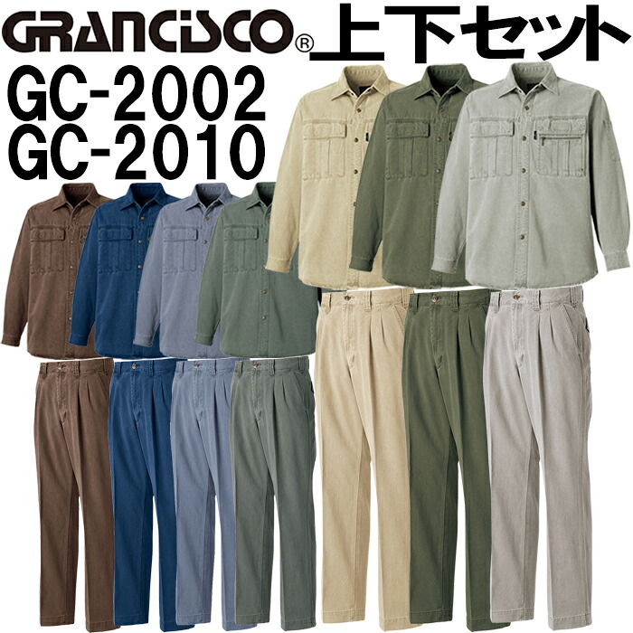 御役目服 上下仕掛ける タカヤ商事 TAKAYA 長袖プルオーバー GC-2002 M-L ＆ ツータックパンツ GC-2010 73糎-88糎 秋冬 綿100% 御役目着 メンズ 貨物輸送無料