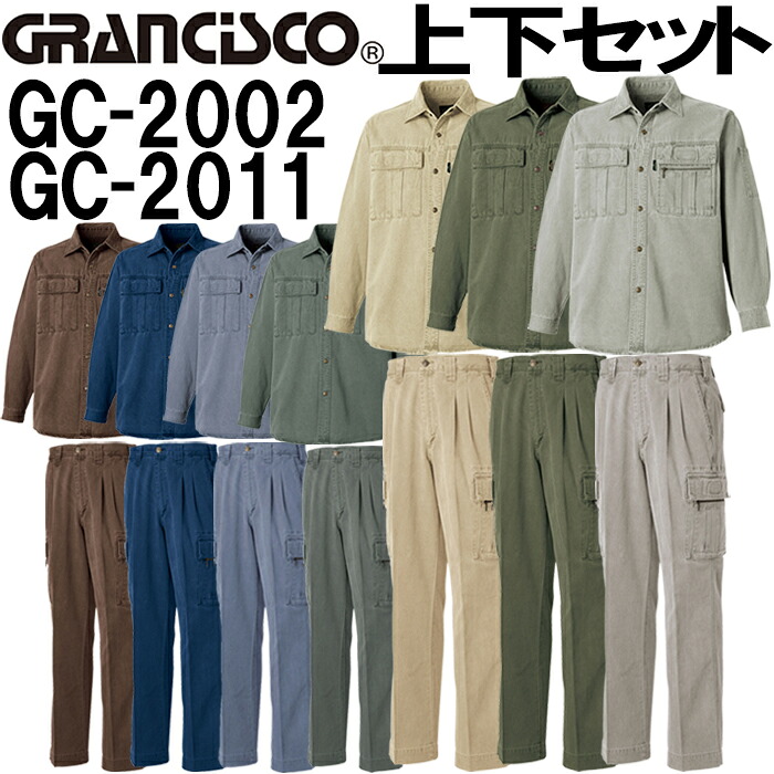 【期間限定P２倍】作業服 上下セット タカヤ商事 TAKAYA 長袖シャツ GC-2002 M-L ＆ カーゴパンツ GC-2011 73cm-88cm 秋冬 綿100% 作業着 メンズ 送料無料