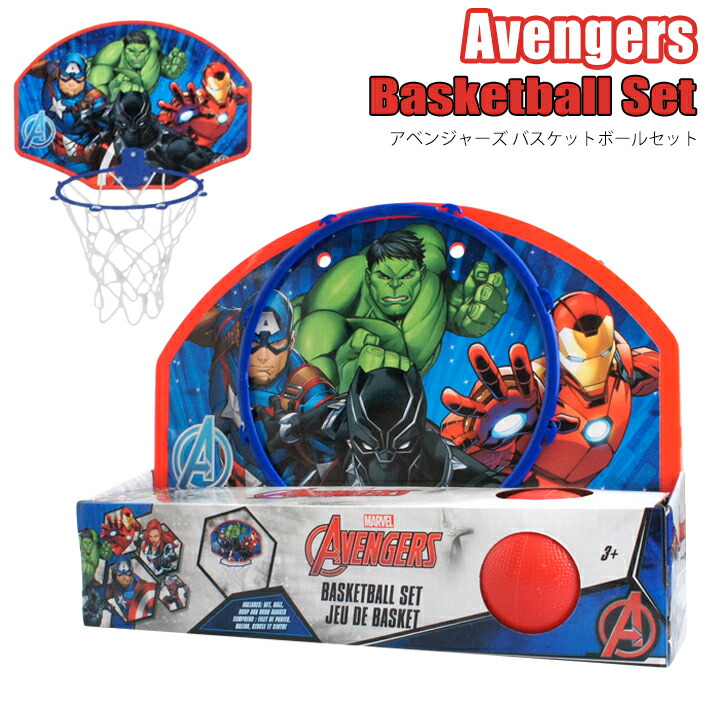 楽天市場 あす楽 アベンジャーズ バスケットボール セット Marvel バスケ 球技 室内 遊び ボール ネット ゴール スポーツ 運動 アクション かっこいい 人気 マーベル アメコミ 漫画 ヒーロー キャラクター キャラ グッズ アメリカ 映画 Avengers Basketball Set
