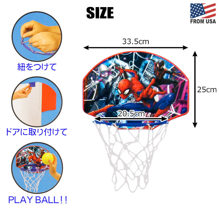市場 アウトレット 遊び かっこいい アクション 室内 スパイダーマン スポーツ 球技 運動 バスケ ボール バスケットボール セット