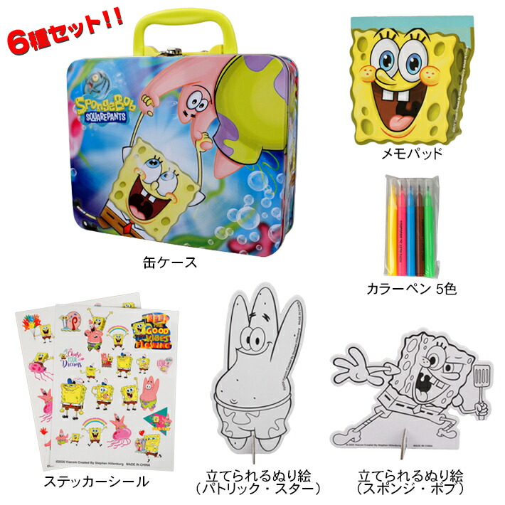 楽天市場 あす楽 スポンジ ボブ 缶ケース アクティビティ セット バッグ 付き お絵かき グッズ キャラクター アニメ ステーショナリー ポップ 元気 かわいい カラフル ぬりえ 文房具 キッズ 子ども ベビー プレゼント Spongebob Can Case Activity Set Foothill 楽天市場 あす楽 スポンジ ボブ 缶ケース アクティビティ セット バッグ 付き お絵かき グッズ キャラクター アニメ ステーショナリー ポップ 元気 かわいい カラフル ぬりえ 文房具 キッズ 子ども ベビー プレゼント Spongebob Can Case Activity Set Foothill
