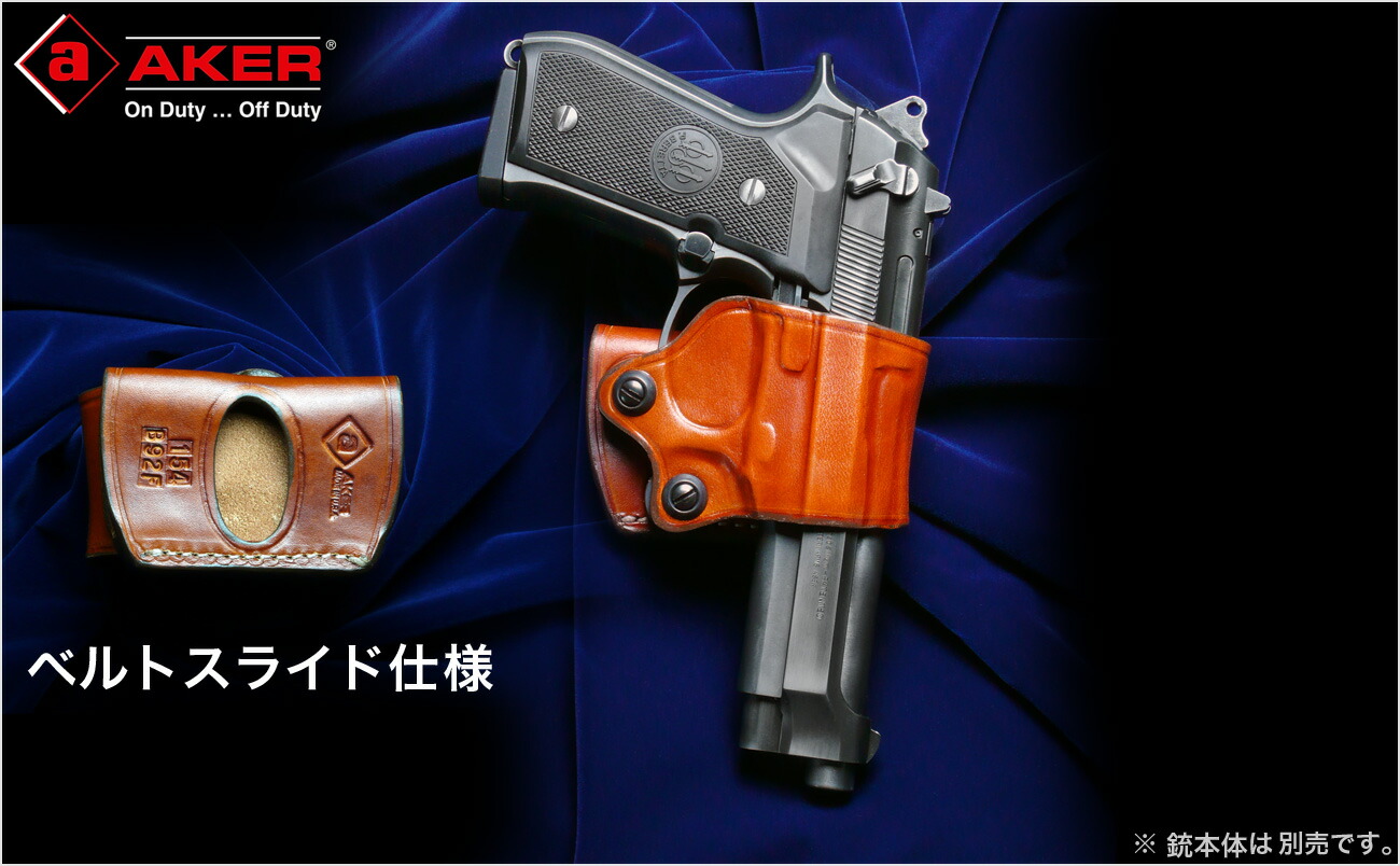 楽天市場】AKER エイカー BERETTA 92F/S&W M&P 40,45,C用 ヤキスライド