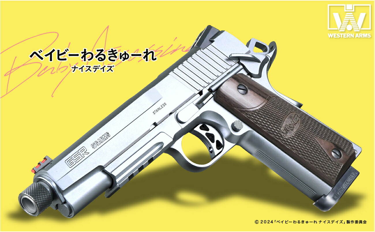 たかさん　WA ウエスタンアームズ ベレッタ M92FS ダイハードタイプ Amazon.co.jp: 【WAスーパーリアルガン】WA ベレッタ M92FS