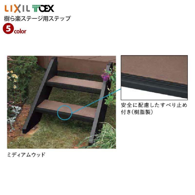 楽天市場】【LIXIL】レストステージ(人工木材) 4.0間×4尺
