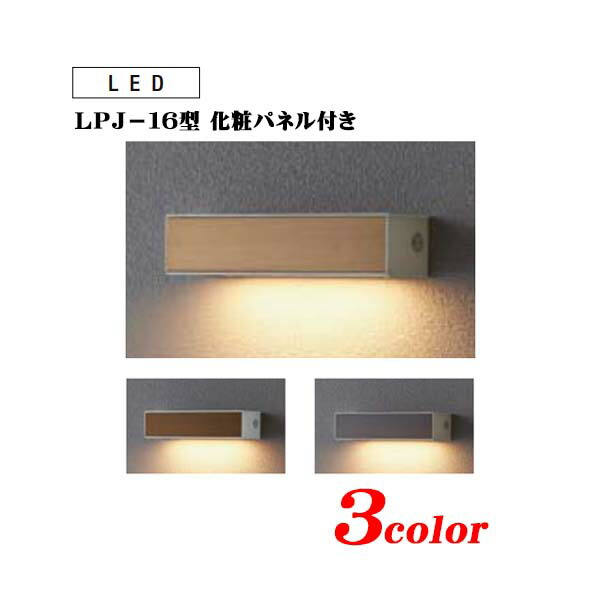 楽天市場】【ＬＥＤ 照明】ＬＭＬ－７型 ＬＥＤ照明 ３９０mm表札灯