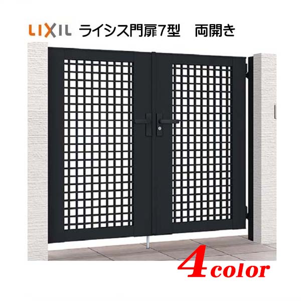 【門扉】ライシス 門扉 ７型 ０９-１２ 両開き 門ばしら印字機 ＴＯＥＸ(リクシル) お求め分かりやすい必要経費の 軽銀 井桁透かし彫り 門扉【貨物輸送無料】