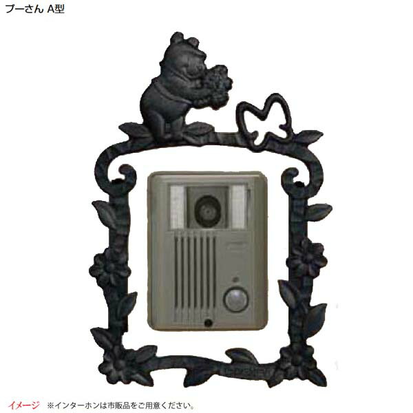 楽天市場 飾り枠 ディズニー インターホン飾り プーさんａ型ディズニーのキャラクターがインターホンを可愛く演出 ｌｉｘｉｌ ディズニー インターホン飾り枠 わくいき ディズニーキャラクター インターフォン 装飾 Disney くまのプーさん エクステリア リクシル