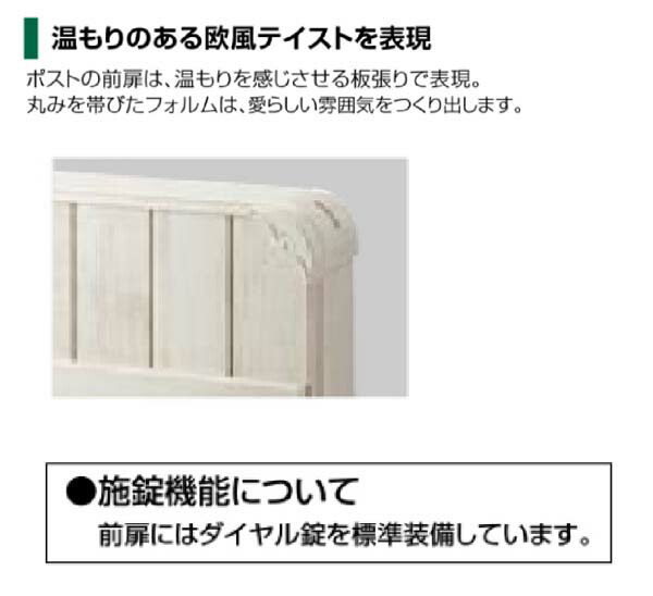 エクスポスト ハングス ダイヤル錠付き エクリュアイボリー色 木目調 ...