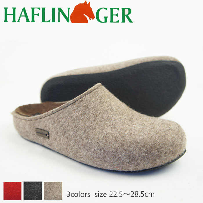 楽天市場】ポイント１０倍 HAFLINGER (ハフリンガー) ルームシューズ