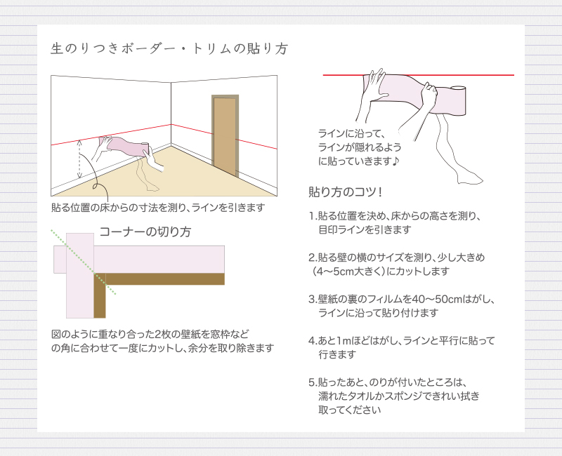 楽天市場 サンゲツ 生のりつきボーダー トリム壁紙 クロス Fe 送料込み価格 壁紙 珪藻土のdiyならwallstyle