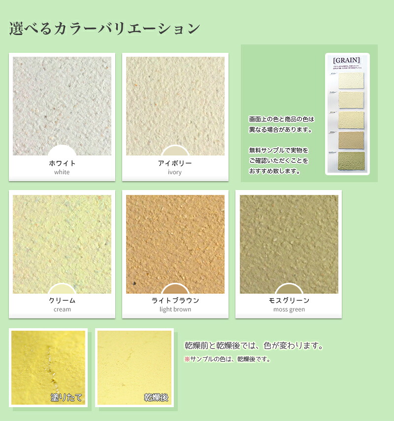 楽天市場 珪藻土 塗り壁 グレイン 24個セット 送料込み価格 Diy リフォーム 消臭 結露 練り済み 珪藻土 塗り壁 壁材 壁紙 珪藻土のdiyならwallstyle