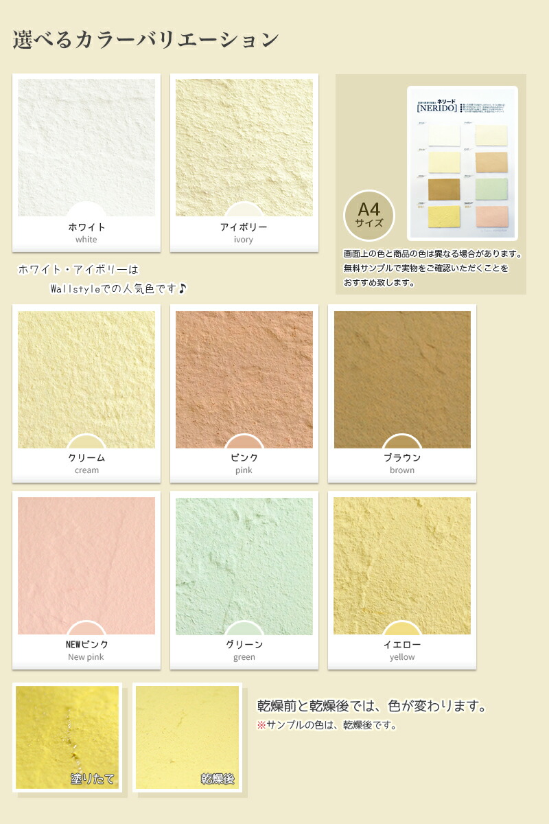 練済み珪藻土ネリード27個セット 壁紙障子紙 珪藻土のdiyならwallstyle 漆喰の様な仕上りで誰でも簡単にできる結露ネリード 消臭対策 練り済み 珪藻土塗り壁材ネリード 珪藻土diy 塗り壁 壁材 漆喰 しっくい 調 珪藻土壁 在庫処分価格 短納期全日本送料