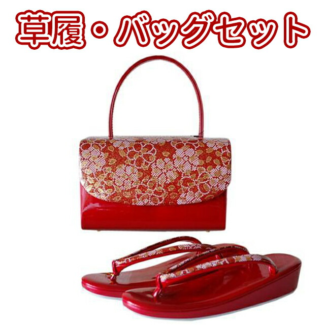 成人式　草履&バックセット　　Ｍサイズ 楽天市場】≪◇ポイント3倍◇≫ 振袖 草履 バッグ セット 成人式