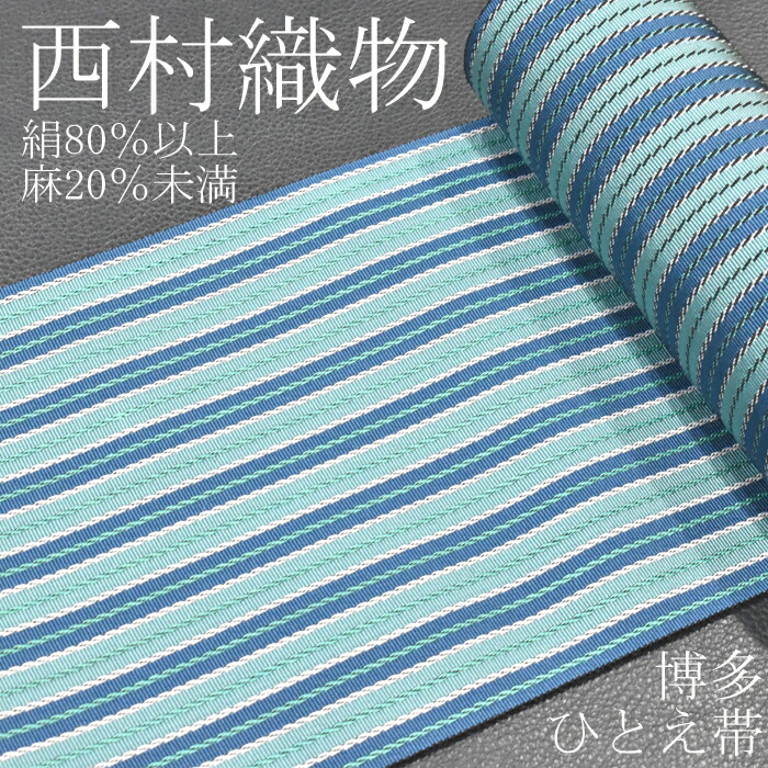 楽天市場】【西村織物謹製】【正絹】【紗】博多織半巾帯・紗四寸