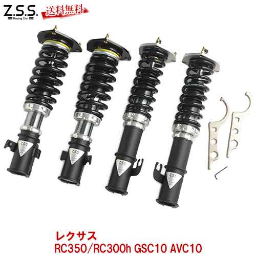 楽天市場 Z S S Rigel リゲル 車高調 フルタップ式 Lexus レクサス Rc Gsc10 Rc350 Avc10 Rc300h 全長調整 減衰調整式 フロント12k リア9k Zss Wangan