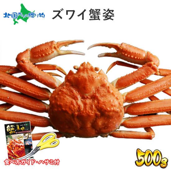 楽天市場 蟹 父の日 ギフト カニ ズワイガニ ボイル 姿600g かに 甲羅 足 カニ ギフト ずわいがに カニ ズワイ蟹 Gift すがた 蟹 鍋 蟹 ギフト カニ かに ギフト 蟹 北国 カニ 海鮮 父の日 食べ物 かに 父の日 プレゼント 楽天市場 蟹 父の日 ギフト カニ ズワイガニ ボイル 姿600g かに 甲羅 足 カニ ギフト ずわいがに カニ ズワイ蟹 Gift すがた 蟹 鍋 蟹 ギフト カニ かに ギフト 蟹 北国 カニ 海鮮 父の日 食べ物 かに 父の日 プレゼント