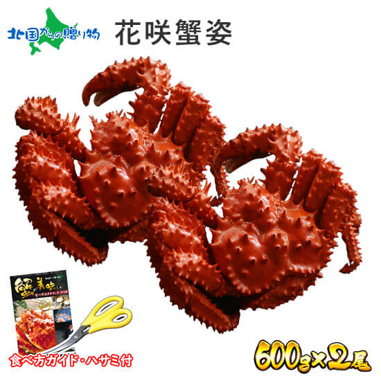 送料無料 ギフト カニ 花咲蟹 姿 ボイル 600g 前後 X2尾 かに ギフト カニ 姿 蟹 花咲カニ 花咲がに カニ 甲羅 花咲ガニ 蟹 鉄砲汁 てっぽう汁 カニ 蟹 ギフト かに 蟹 母の日 ギフト カニ 食べ物 プレゼント Gift 送料無料 ギフト カニ 花咲蟹 姿 ボイル 600g 前後 X2尾 かに ギフト カニ 姿 蟹 花咲カニ 花咲がに カニ 甲羅 花咲ガニ 蟹 鉄砲汁 てっぽう汁 カニ 蟹 ギフト かに 蟹 母の日 ギフト カニ 食べ物 プレゼント Gift
