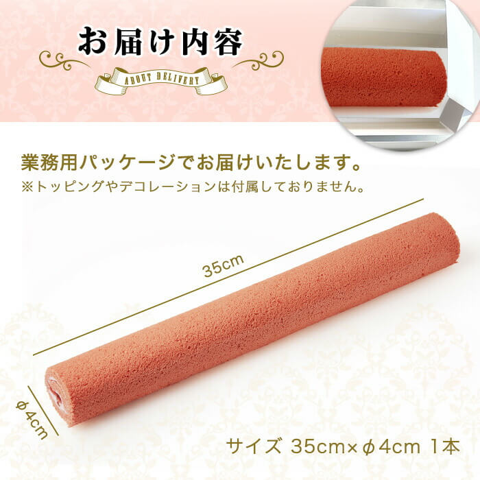 正木牧場 ロングロールケーキ ベリー ロングサイズ 正規激安 ケーキ 業務用 お取り寄せ スイーツ ギフト パーティー プチギフト 差し入れ 洋菓子 お土産 御中元 苺 誕生日 プレゼント フルーツ イチゴ Gift バースデーケーキ 食べ物 冷凍 お菓子