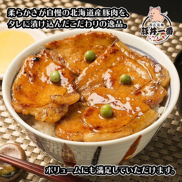 市場 帯広ぶたいちの豚丼 豚丼の具 黄パッケージ グルメ 十勝の豚丼 北海道 十勝 送料無料 帯広 計5食 豚肉 豚丼 厚 豚丼のたれ付き セット