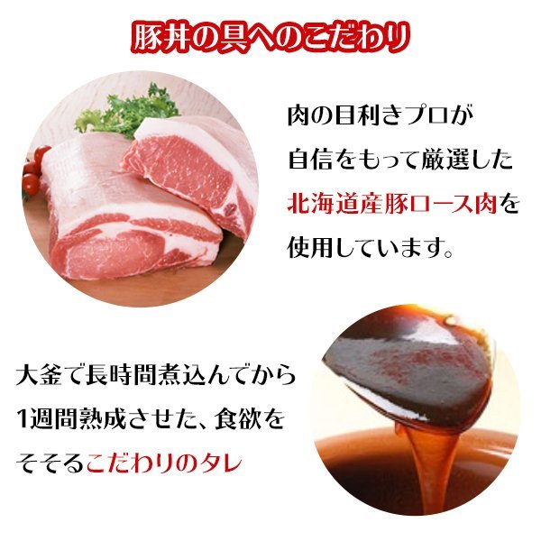 帯広ぶたいちの豚丼黄パッケージ計5食