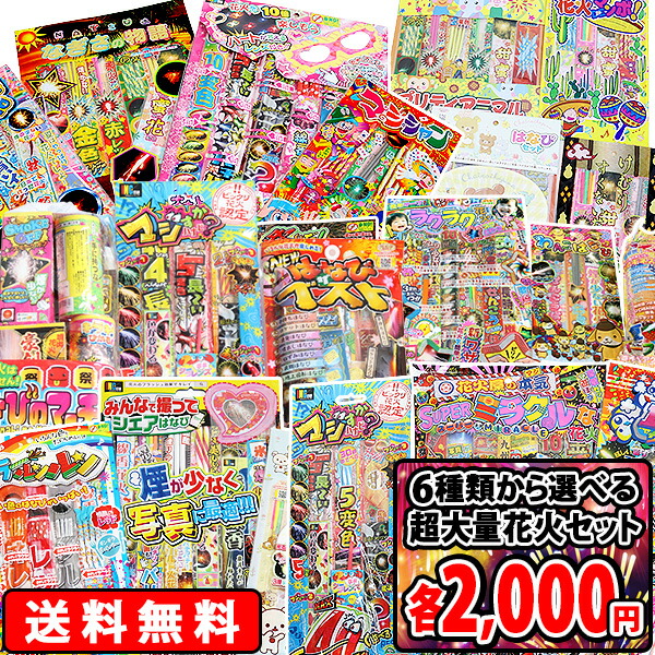 花火日和 花火日和 | 花火の若松屋 ONLINE SHOP
