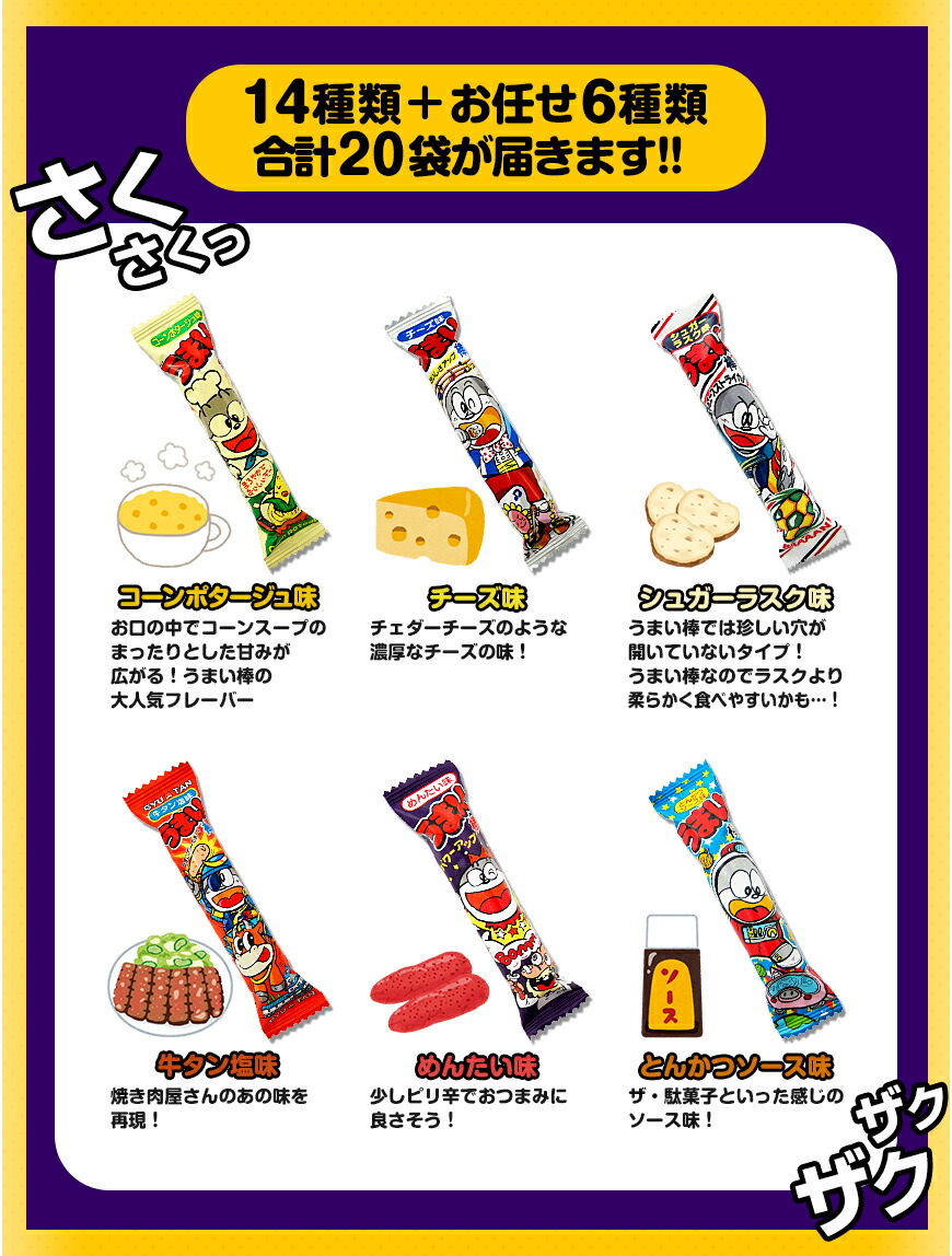 うまい棒 詰め合わせ 600本セット 同一梱包不可 やおきん お菓子 駄菓子 だがし おかし スナック おやつ ビンゴ景品 子供 子ども会 子供会 うまいぼう 男の子 女の子 景品 販促品 子ども会 子供会 イベント お祭り問屋 うまい棒 詰め合わせ 600本セット 同一梱包不可 やおきん お菓子 駄菓子 だがし おかし スナック おやつ ビンゴ景品 子供 子ども会 子供会 うまいぼう 男の子 女の子 景品 販促品 子ども会 子供会 イベント お祭り問屋