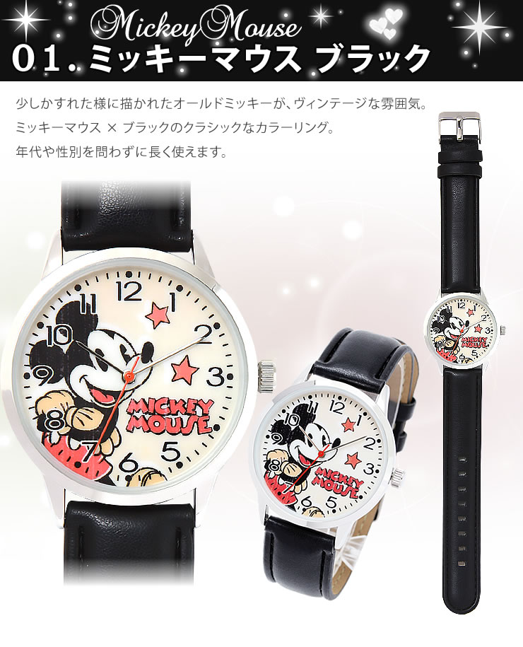 希少 ディズニー Disney 限定ウォッチ 腕時計 レディース キッズ ディズニーウォッチ ミッキーマウス ミニーマウス プリンセス アナ雪 クリスマスプレゼント くまのプーさん 子供 エルサ 女性用 子ども アリス ギフト 時計 ティンカーベル