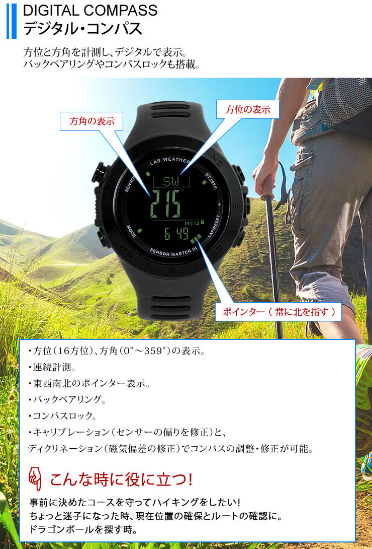 【楽天市場】ラドウェザー LAD WEATHER センサーマスター3 ブランド 腕時計 アウトドア デジタルウォッチ スイス製センサー搭載